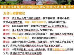 -五台山风景名胜区