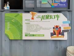 -菊园百果园