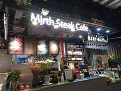 门面-曼乐辰餐厅(中庚漫游城店)