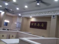 -常州银丝面馆(府琛店)