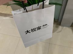 -大视家眼镜(园区星海店)