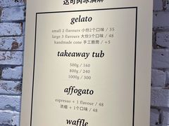 菜单-Dal Cuore 达可芮冰淇淋(陕西北路店)