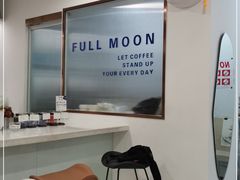 -FULL MOON满月咖啡