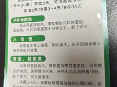 -许阿姨糕团店(南京总店)