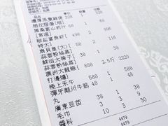 账单-上房火鍋(新天地店)