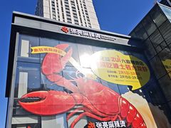 -张亮麻辣烫(哈尔滨金爵万象店)