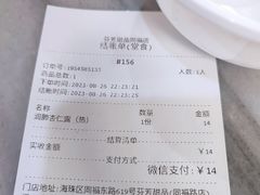 -芬芳甜品(同福路店)