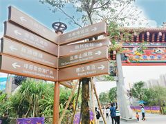 -广州融创文旅城
