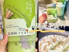 -星满杯TEAFUL(罗湖东门店)