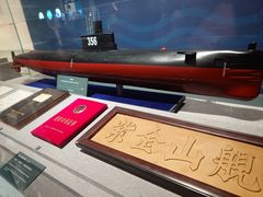 -中国人民解放军海军博物馆