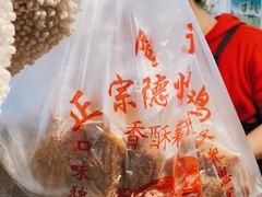 -陶记正宗德州扒鸡(科巷店)