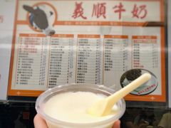 双皮奶-义顺牛奶公司(新马路老店)