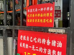 -左撇子私房面