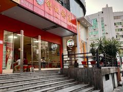 -舒记老友粉(埌西店)