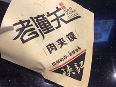 -西北杂粮筐手工面凉皮(来福士店)