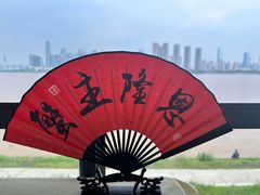 -蟹主隆恩.虾蟹.烧烤.湘菜(渔人码头店)