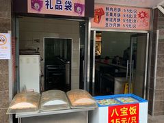 门面-新川饮食(新川小区店)