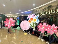 -新白鹿餐厅(爱琴海购物中心店)