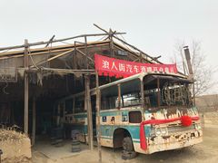 -镇北堡西部影城