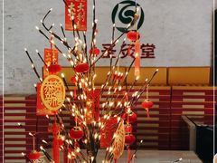 -莱蔻·圣灸堂·推拿艾灸(天山店)