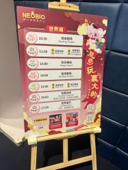 -超级奈尔宝SUPER NEOBIO(杭州星光店)