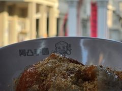 -阿凸芋圆(上帝街店)
