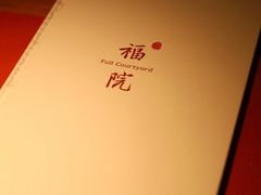 -福院