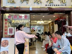 -汇兴源餐馆(小北路店)
