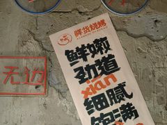 -有蚝有翅烧烤大排档·宵夜(右安门店)