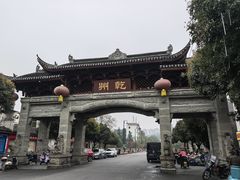 -乾州古城