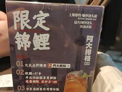 -阿大排档(长春这有山店)