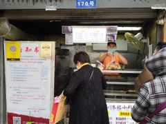 门面-朱记小郑酥烧饼(建康路店)