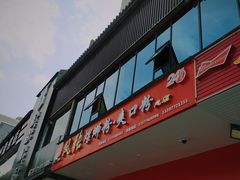 -凤张螺蛳粉·爽口粉(跃进路总店)
