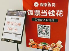 -银泰百货(北京大红门店)