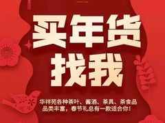 -华祥苑茶馆•国缤茶小蓝罐(普罗旺斯店)