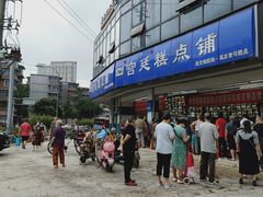 -宫廷糕点铺(双林中横路店)