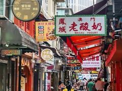 -澳门长洲糯米糍(柯打苏沙街店)