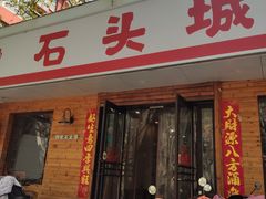 -石头城
