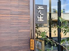 -元生咖啡(陶溪川店)