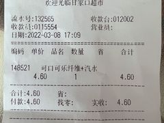 -翠微家园超市(甘家口店)