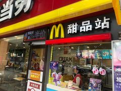 门面-麦当劳(文武路店)