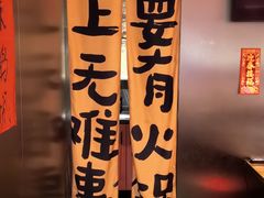 -重庆老灶火锅(红岭店)