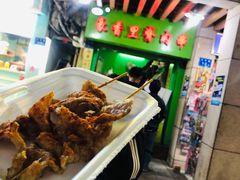 -豪香里脊肉串(大中路店)
