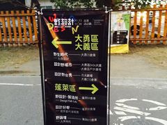 -驳二艺术特区