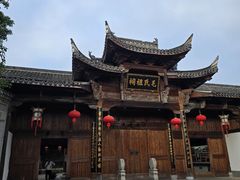 -清漾毛氏文化村
