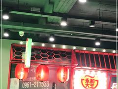 大堂-永和大王(茉莉上新·军博店)