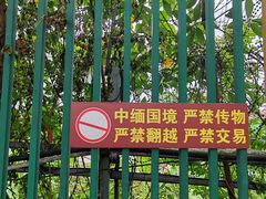 -一寨两国风景区