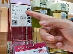 -AILI爱的礼物(敦煌路店)