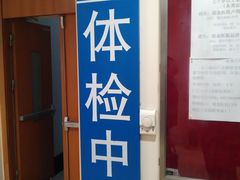 -上海交通大学医学院附属瑞金医院(总院)