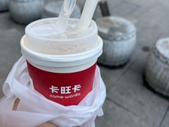 -卡旺卡(步行街一店)